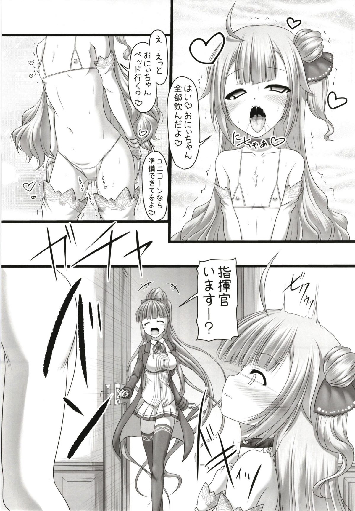 123 de Kimete Ageru!! page 8 full