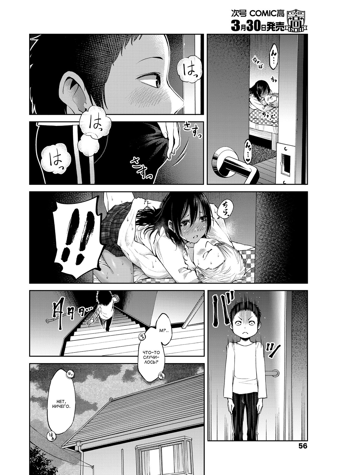 Ani no Kanojo to Boku | Девушка брата и я page 2 full