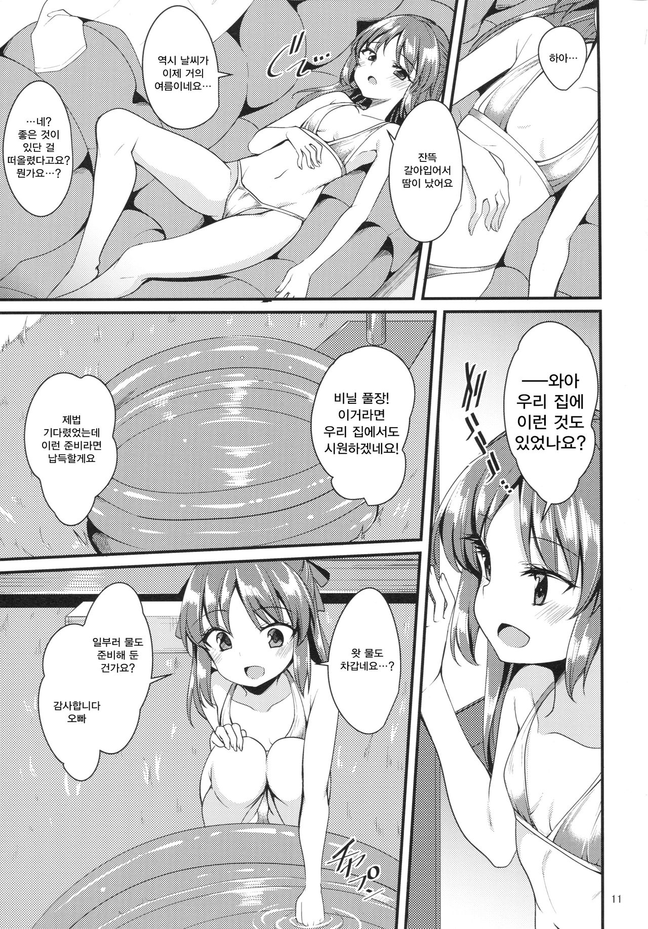 Tachibana Arisu no Image Video Taikenki Imouto Hen | 타치바나 아리스의 이미지 비디오 체험기 여동생 편 page 10 full