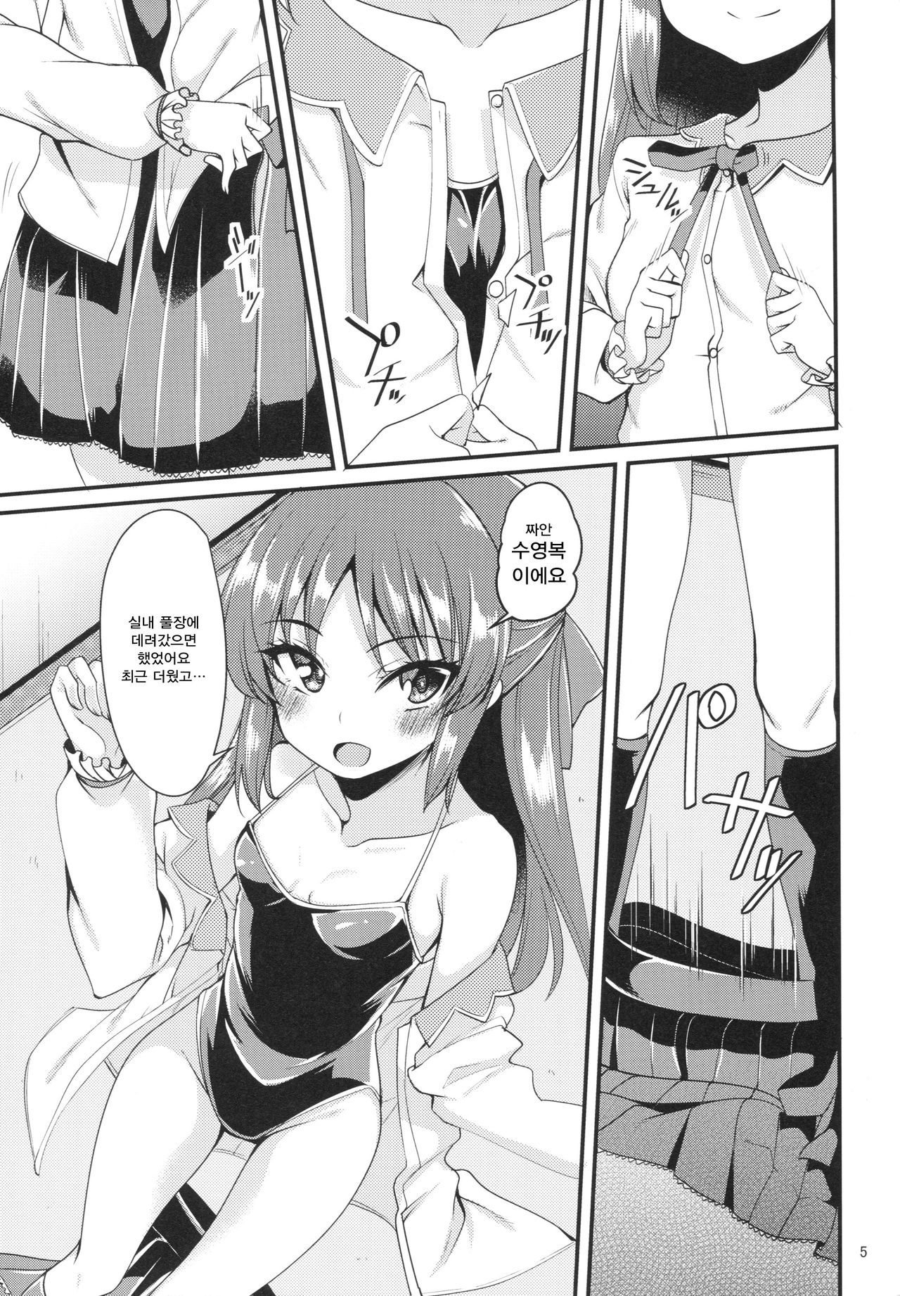 Tachibana Arisu no Image Video Taikenki Imouto Hen | 타치바나 아리스의 이미지 비디오 체험기 여동생 편 page 4 full
