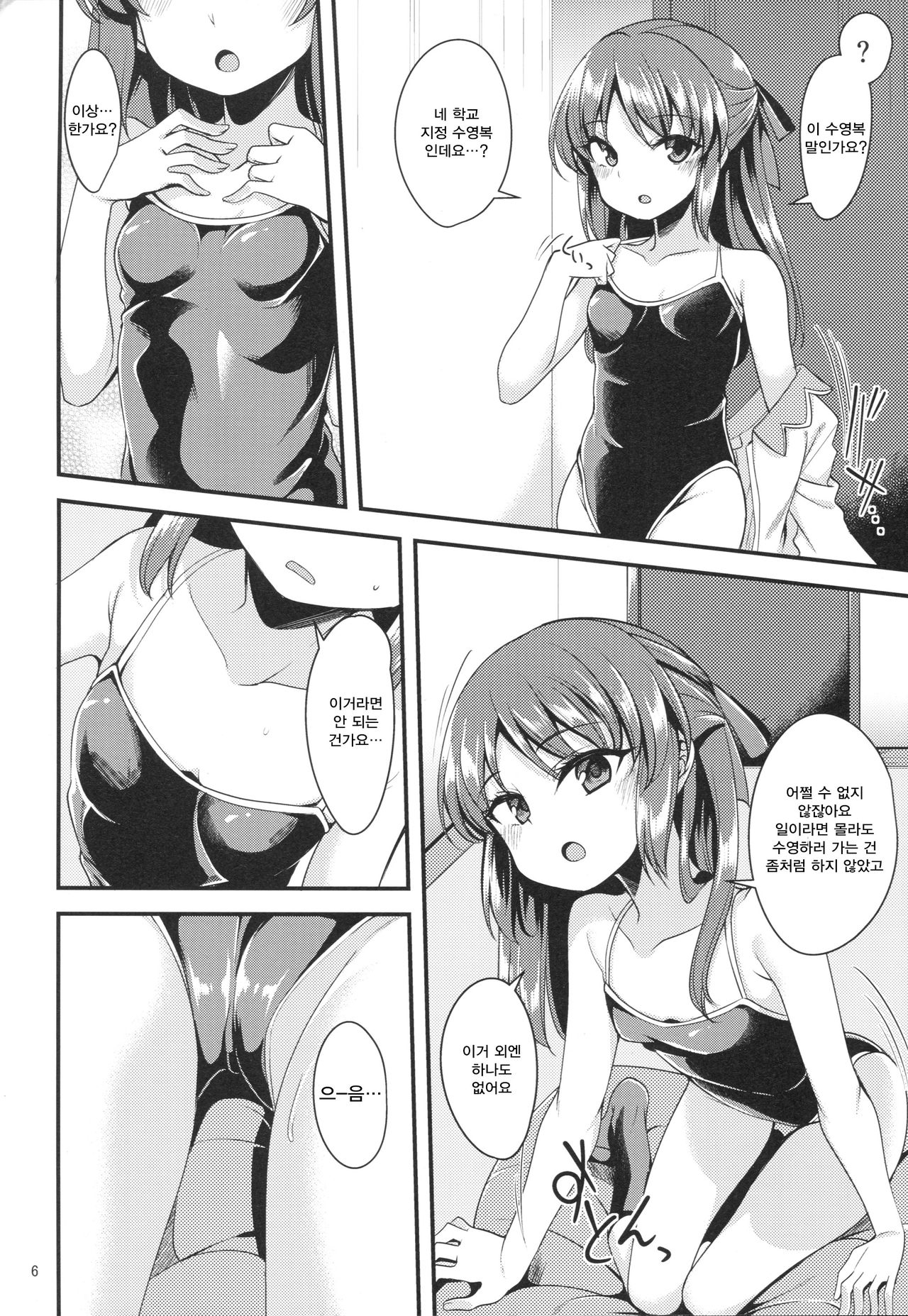 Tachibana Arisu no Image Video Taikenki Imouto Hen | 타치바나 아리스의 이미지 비디오 체험기 여동생 편 page 5 full