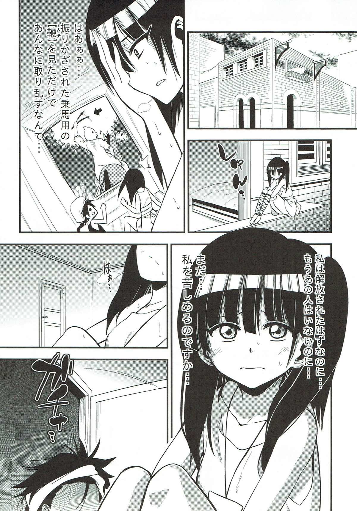 Dorei Shoujo enD page 6 full