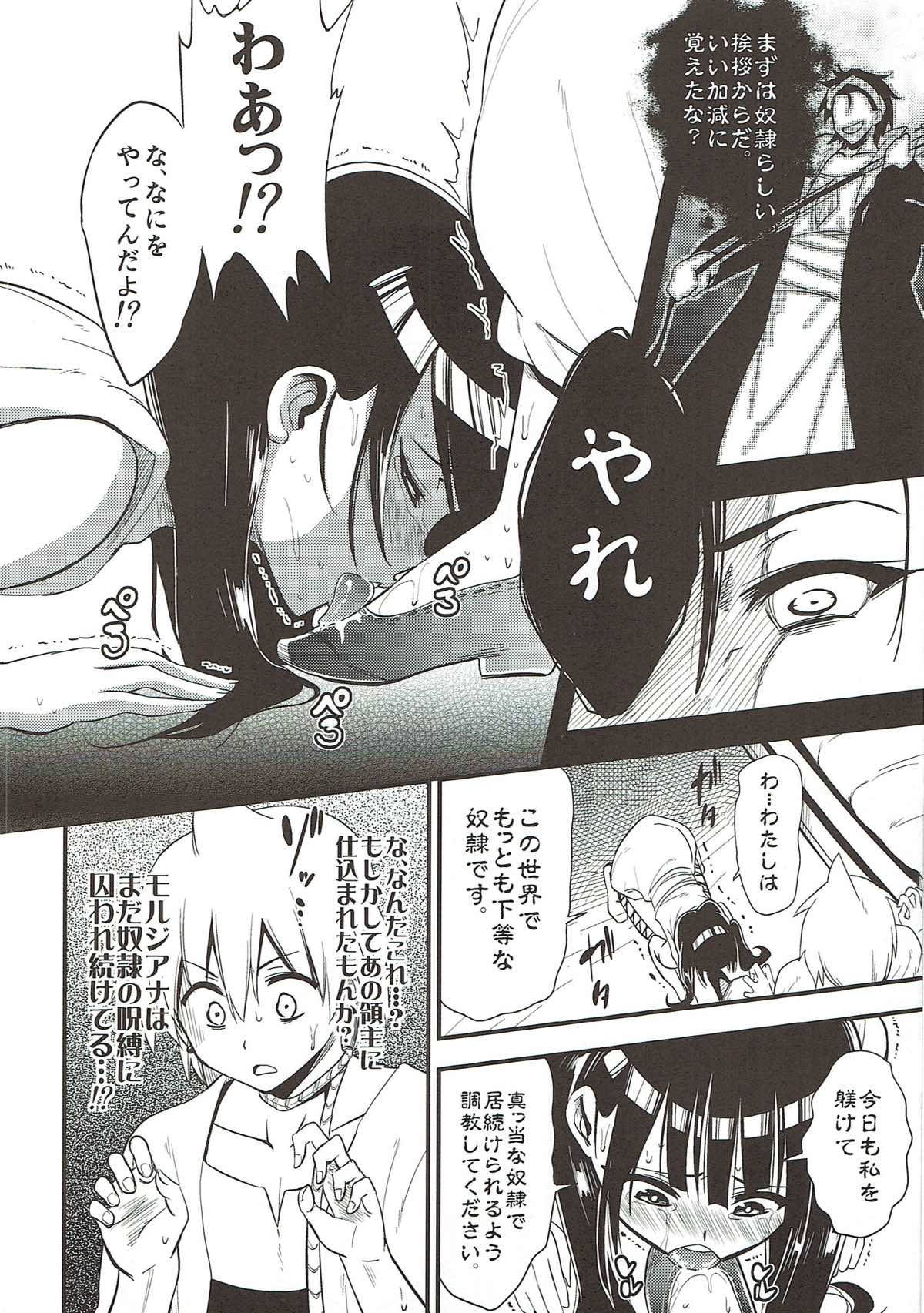 Dorei Shoujo enD page 9 full