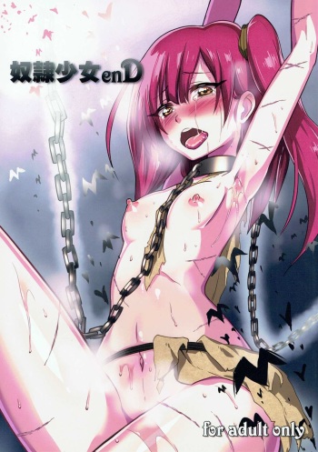 Dorei Shoujo enD cover