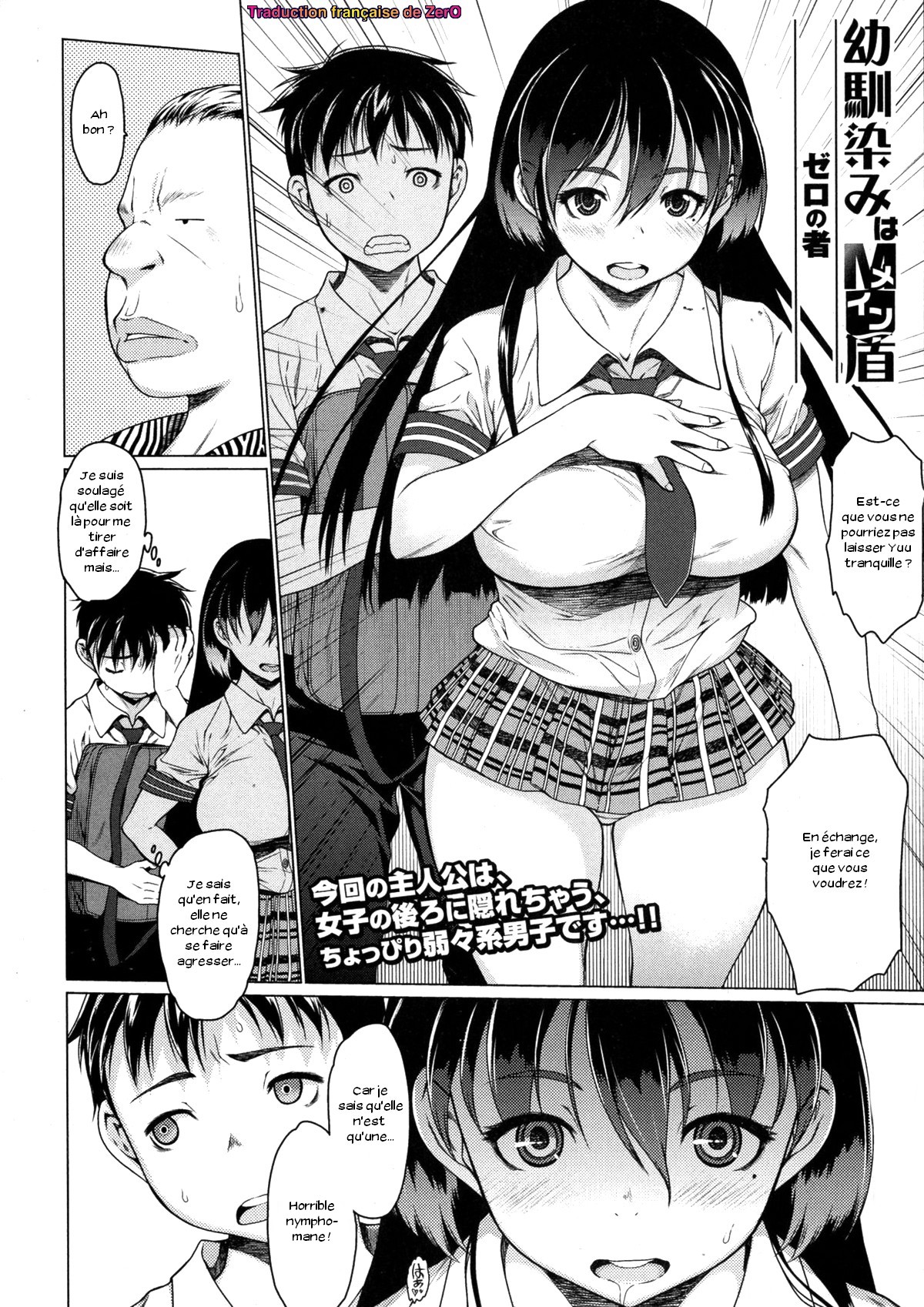 Osananajimi wa M in Tate page 2 full