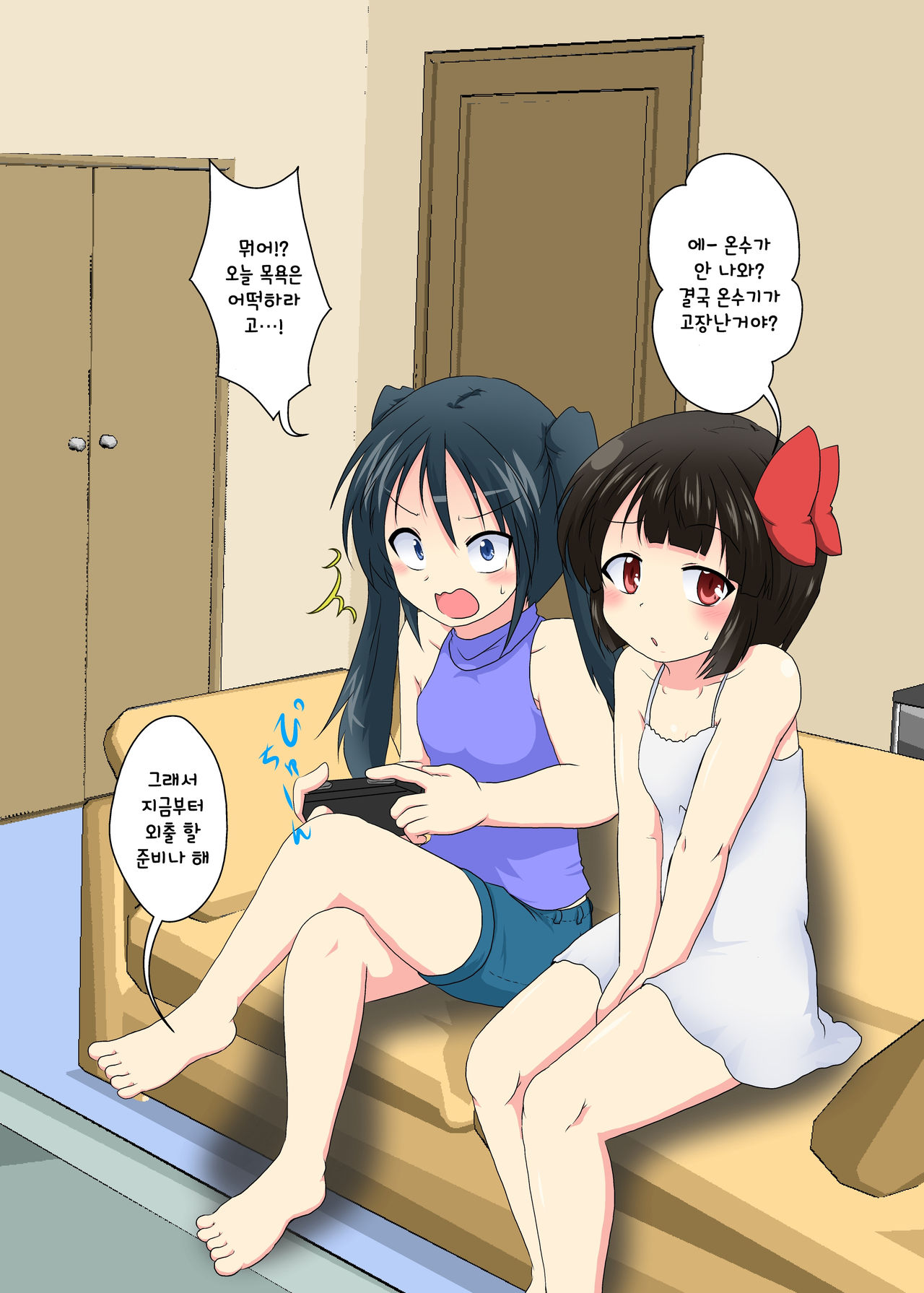 Anata ga Imouto 2 page 5 full