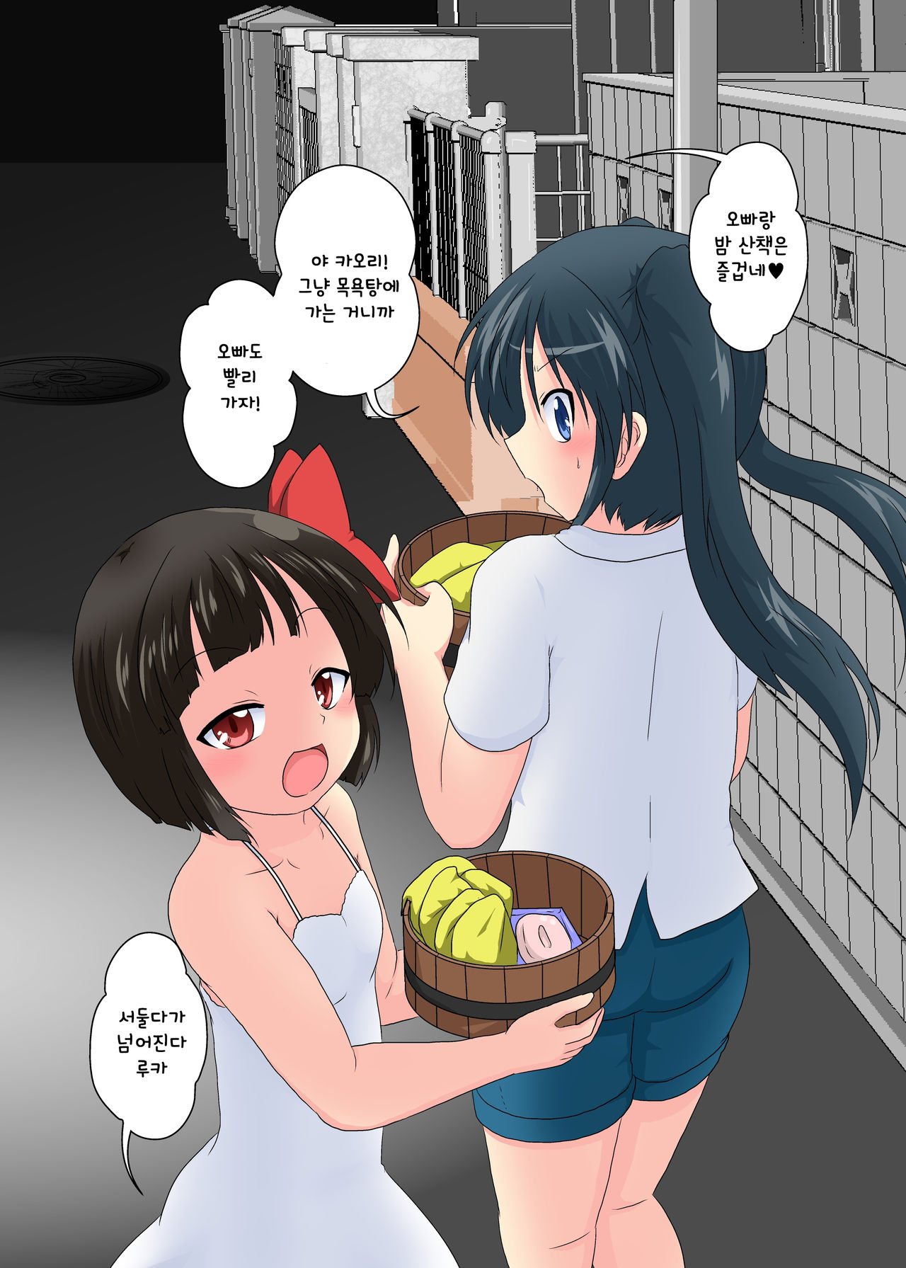 Anata ga Imouto 2 page 6 full