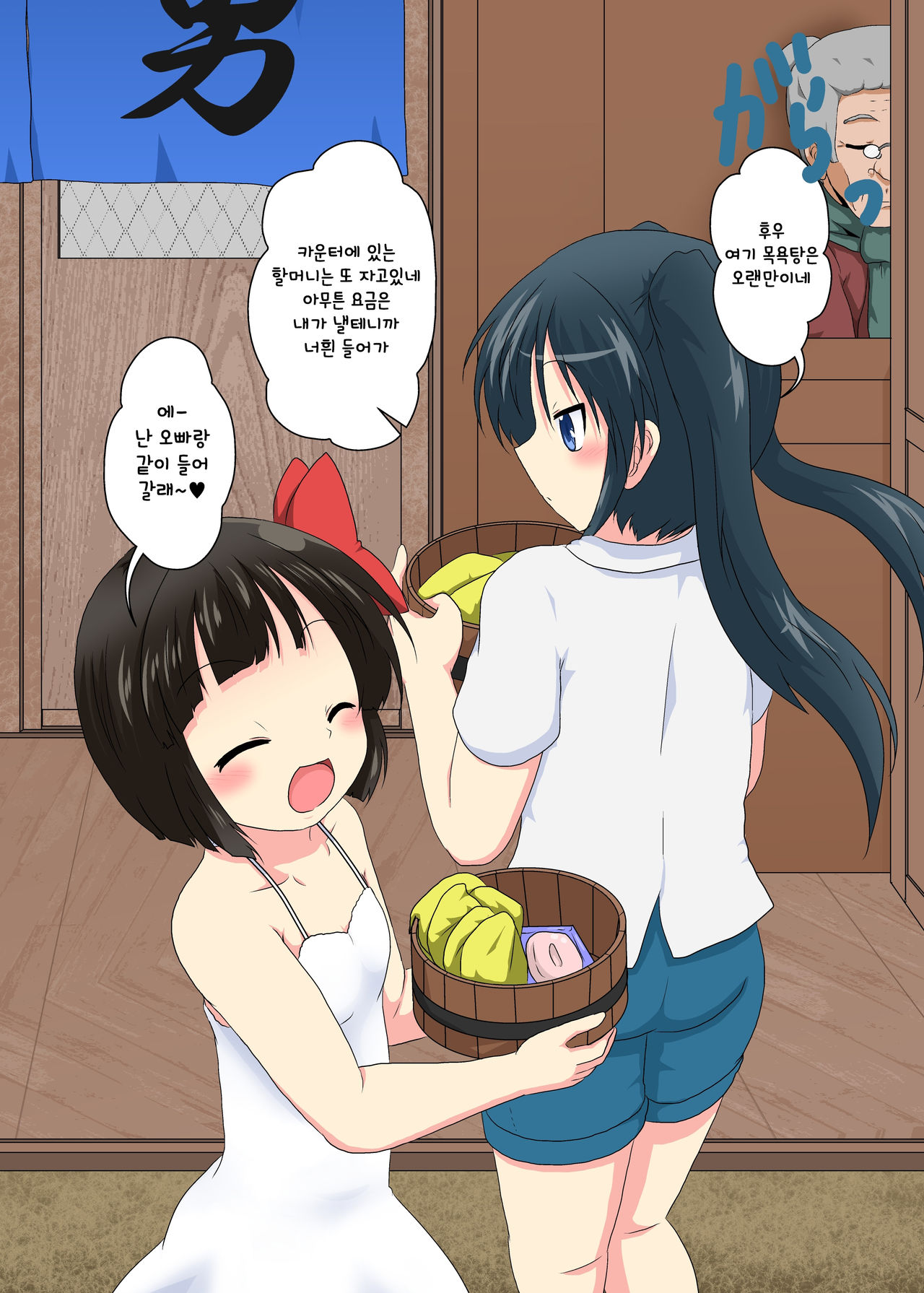 Anata ga Imouto 2 page 7 full