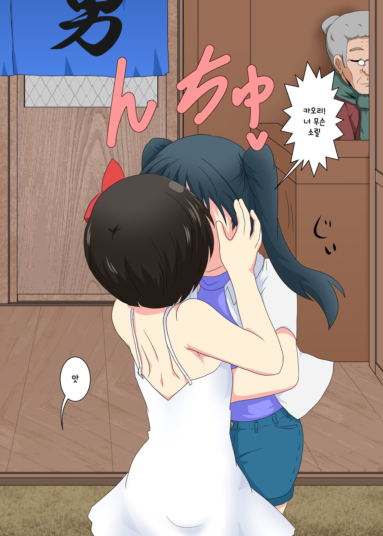 Anata ga Imouto 2 page 8 full