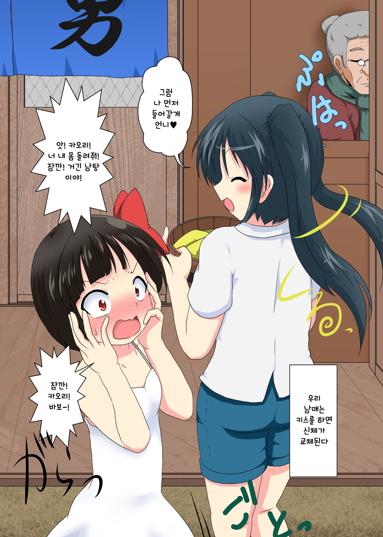 Anata ga Imouto 2 page 9 full