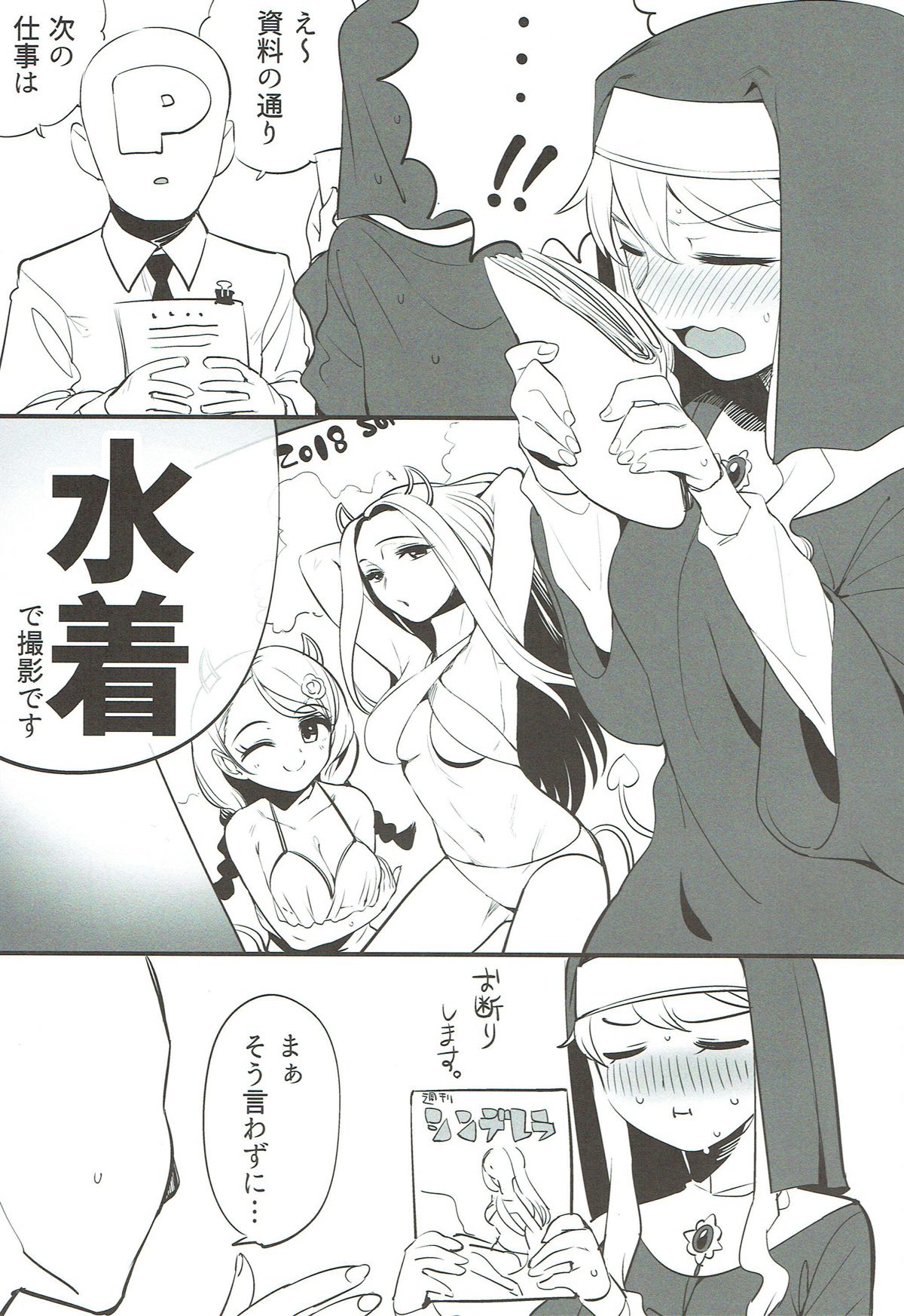 Toranaide Kudasaimashi!! page 2 full