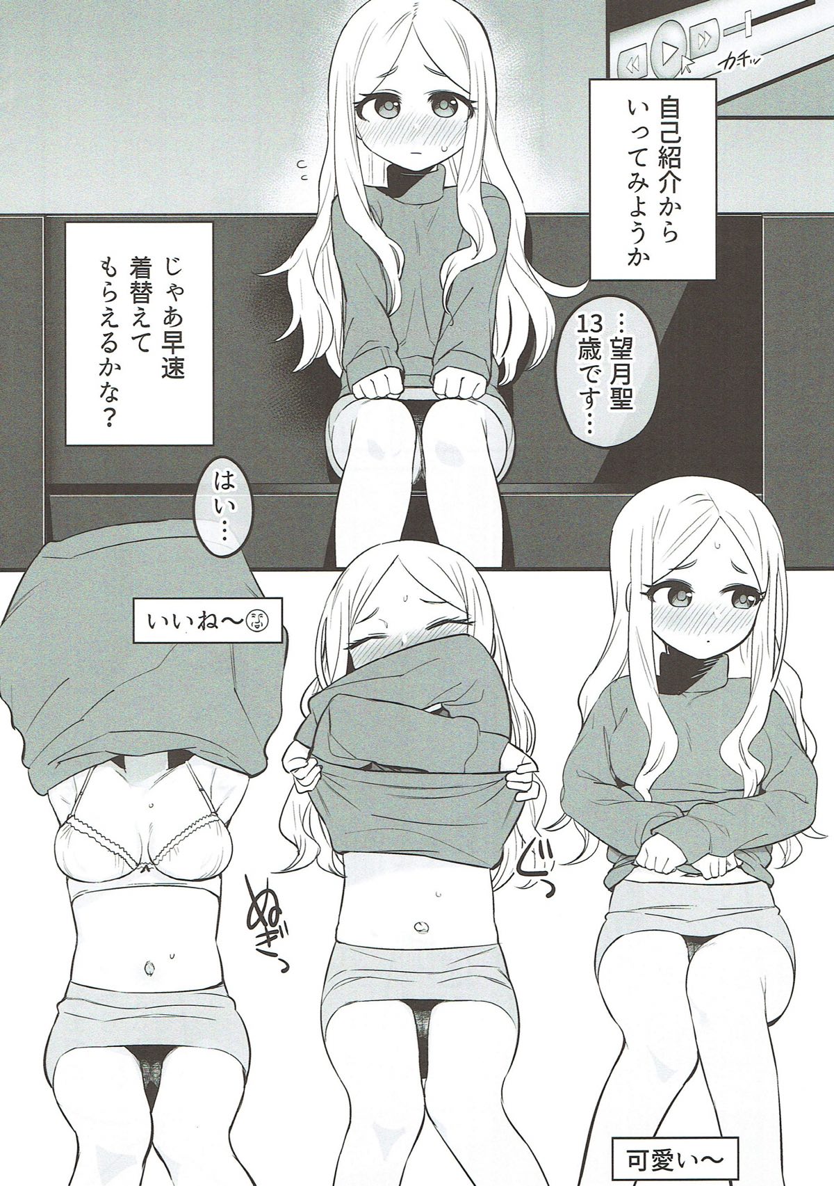 Toranaide Kudasaimashi!! page 5 full