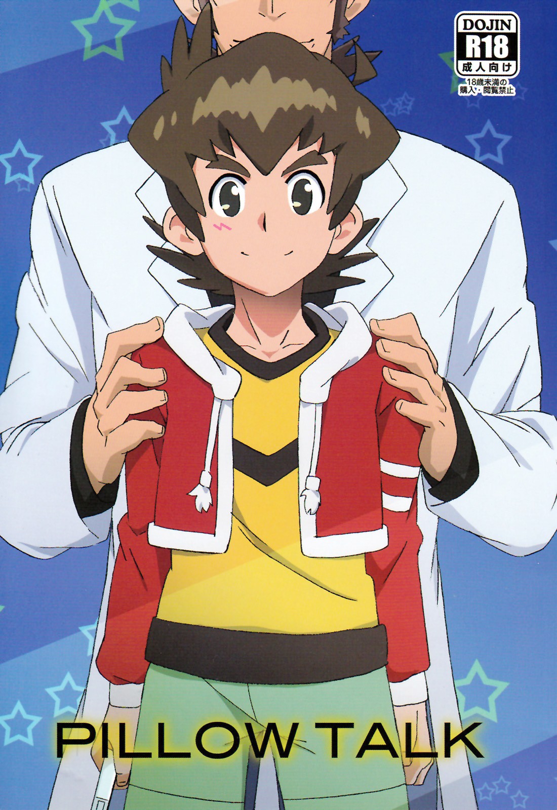 PILLOW TALK page 1 full