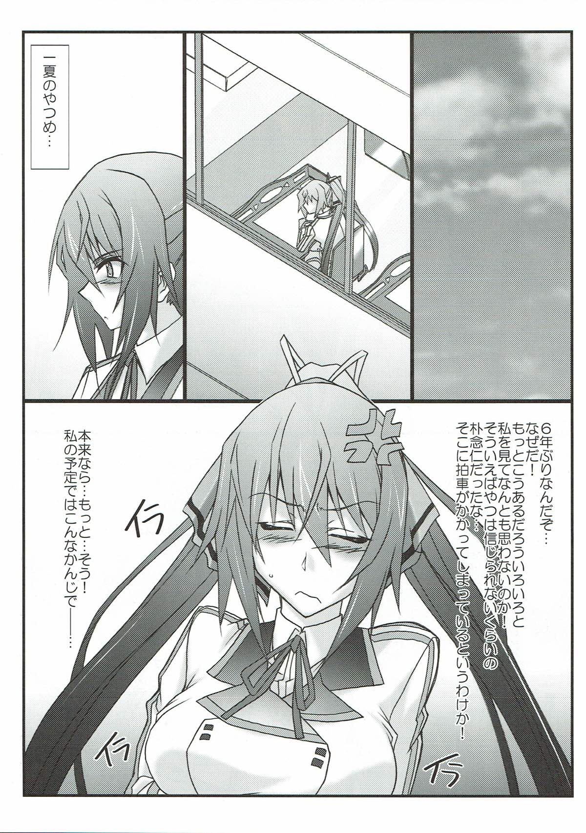 Astral Bout SP02 page 4 full