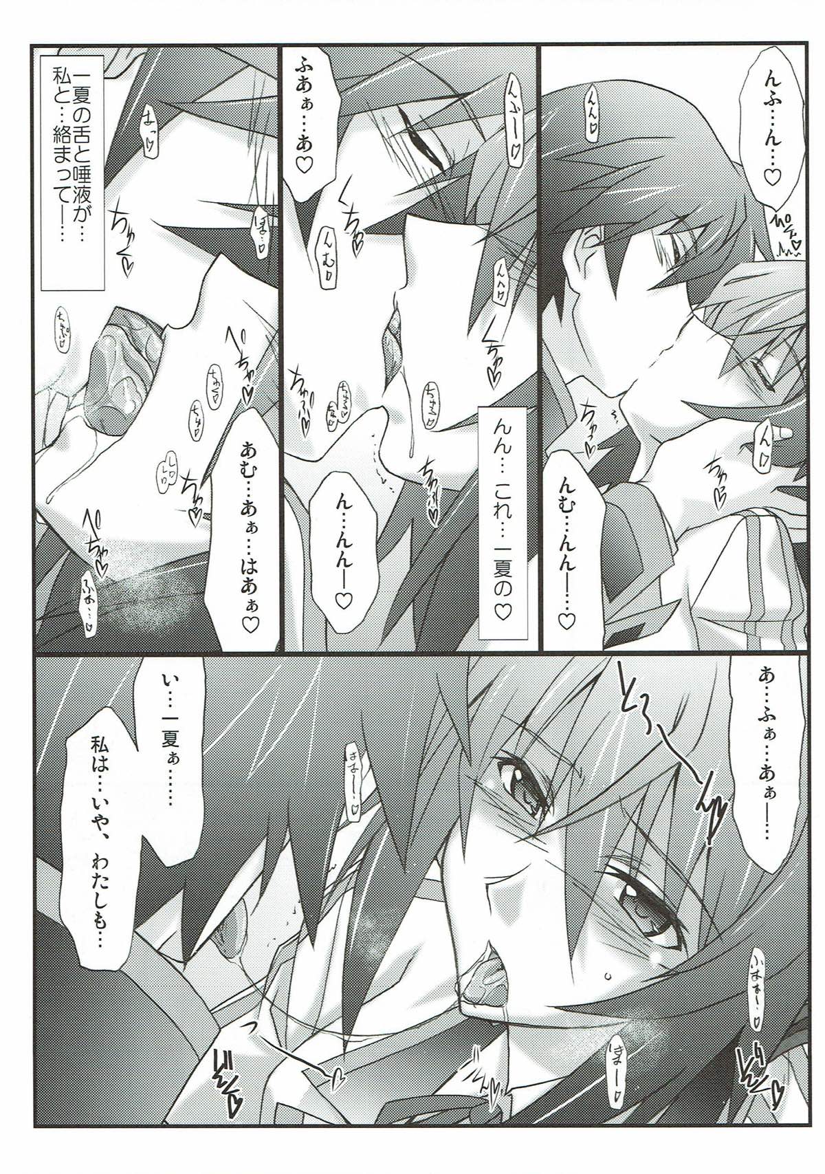 Astral Bout SP02 page 6 full