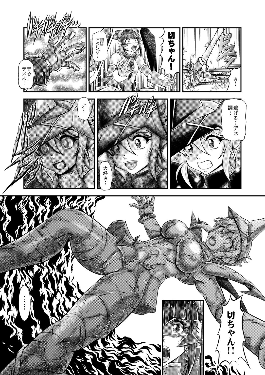 Senki Zenmetsu EP 3: Akatsuki Kirika &amp; Tsukuyomi Shirabe page 10 full