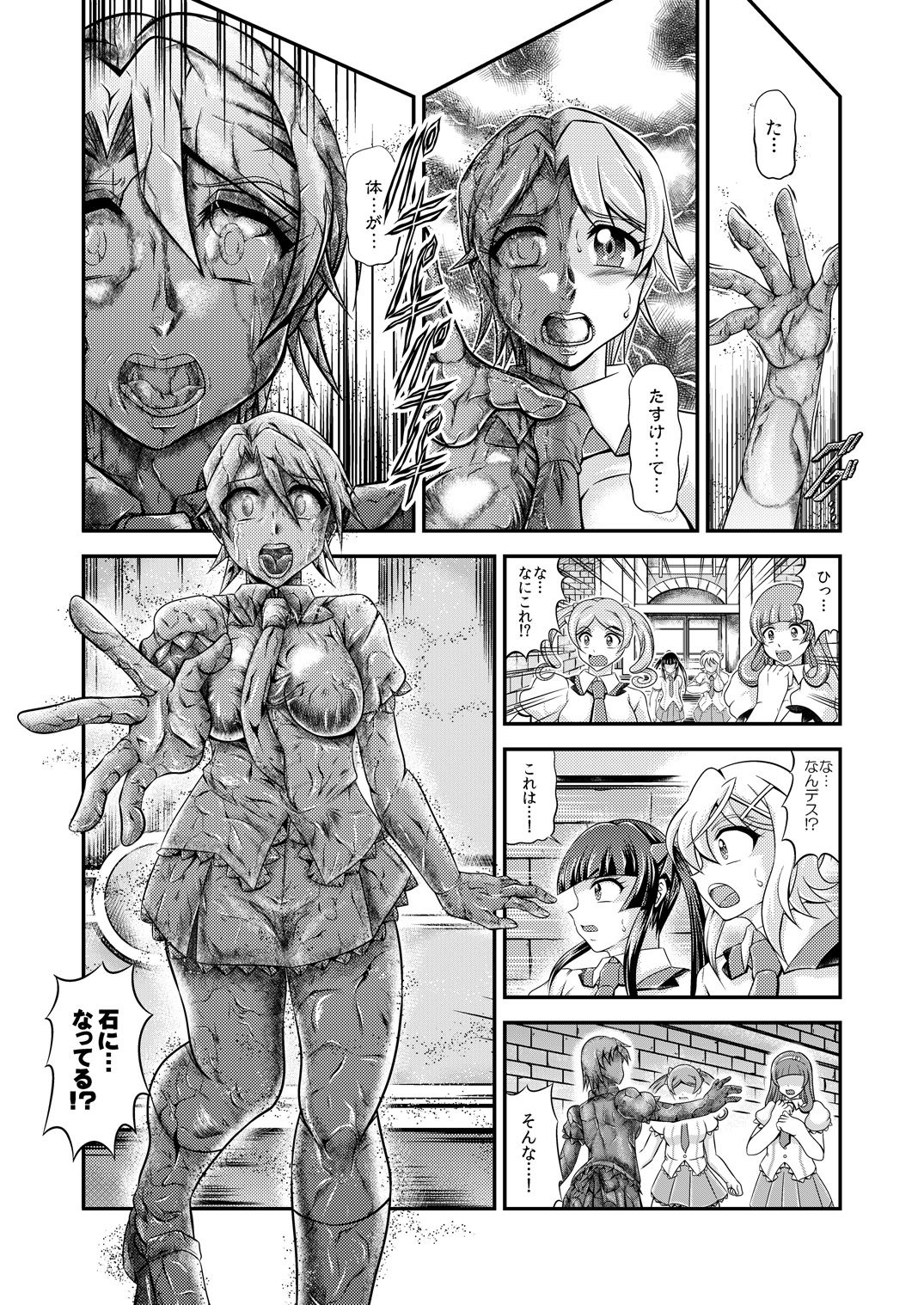 Senki Zenmetsu EP 3: Akatsuki Kirika &amp; Tsukuyomi Shirabe page 4 full