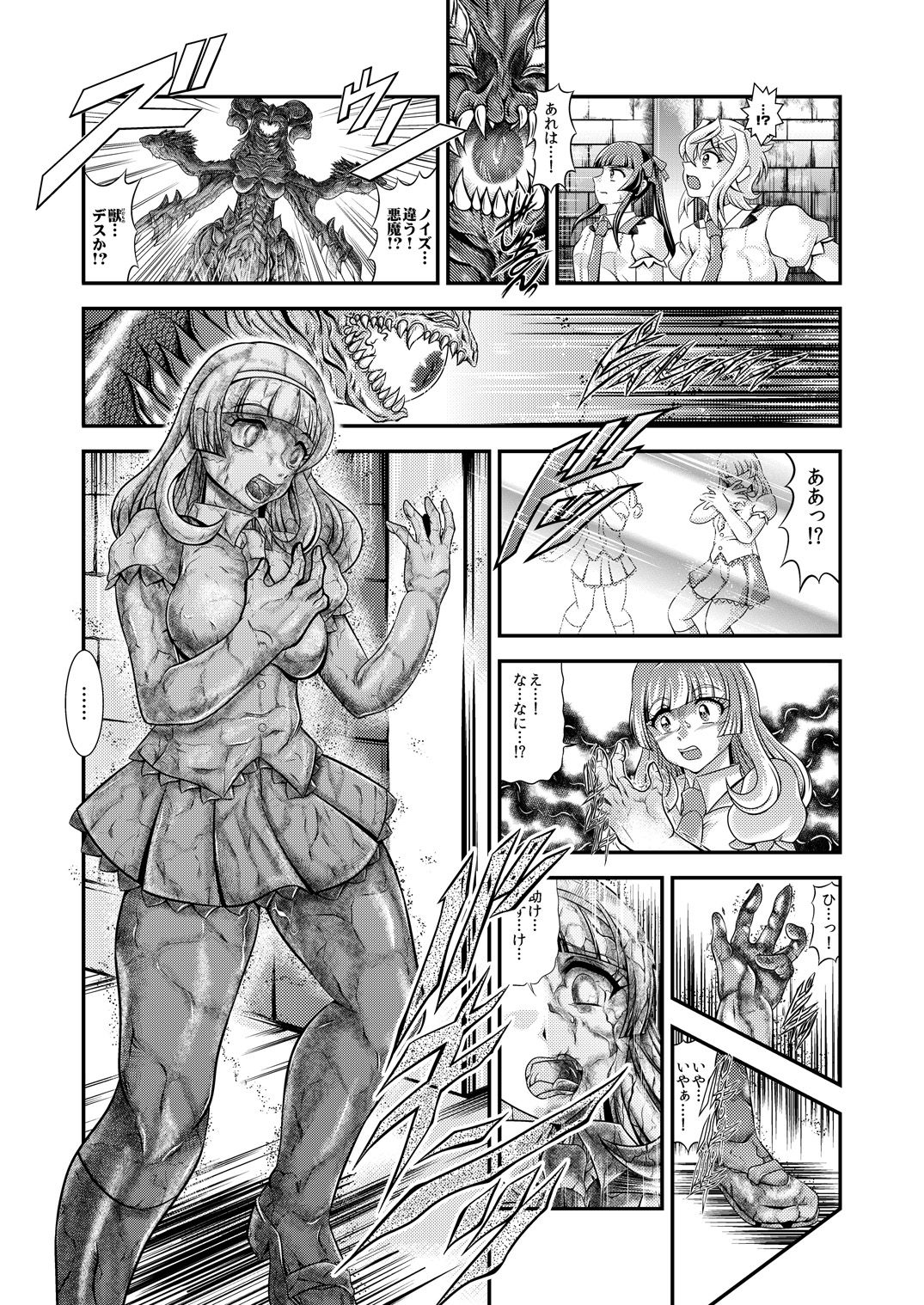 Senki Zenmetsu EP 3: Akatsuki Kirika &amp; Tsukuyomi Shirabe page 5 full