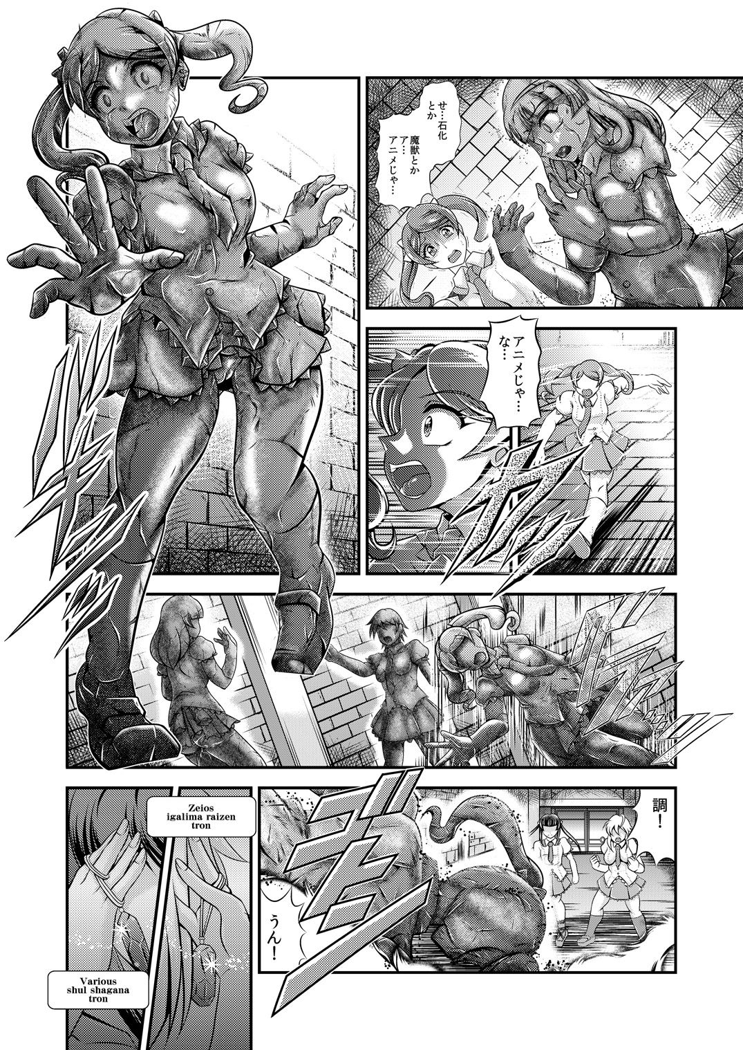 Senki Zenmetsu EP 3: Akatsuki Kirika &amp; Tsukuyomi Shirabe page 6 full