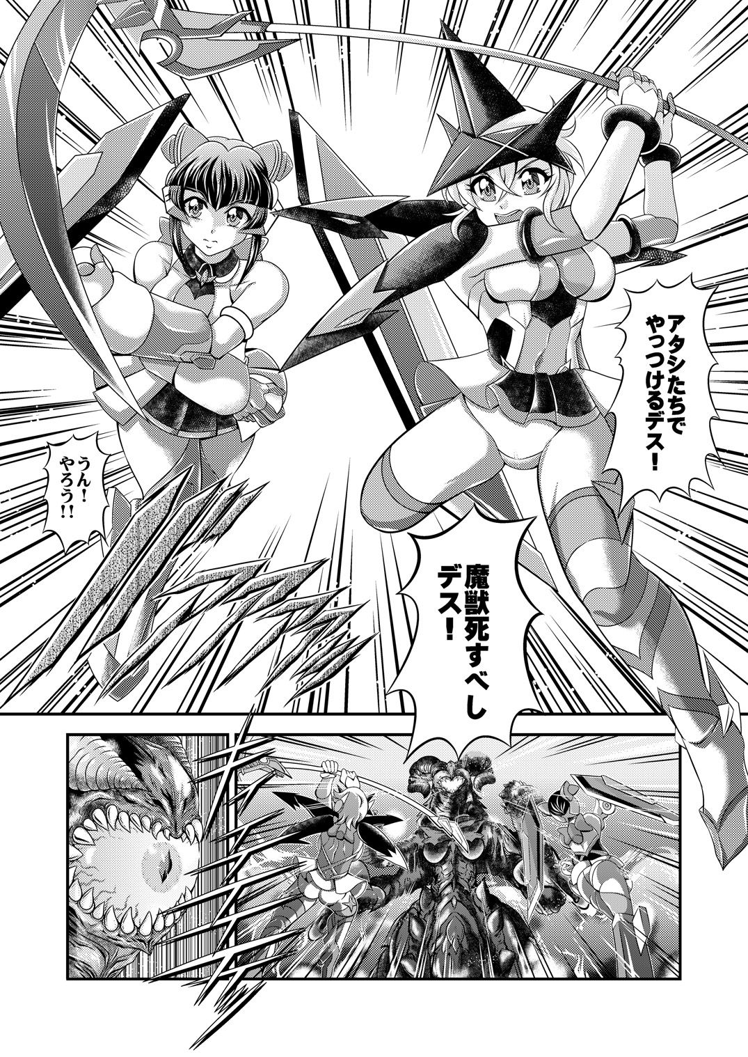 Senki Zenmetsu EP 3: Akatsuki Kirika &amp; Tsukuyomi Shirabe page 7 full