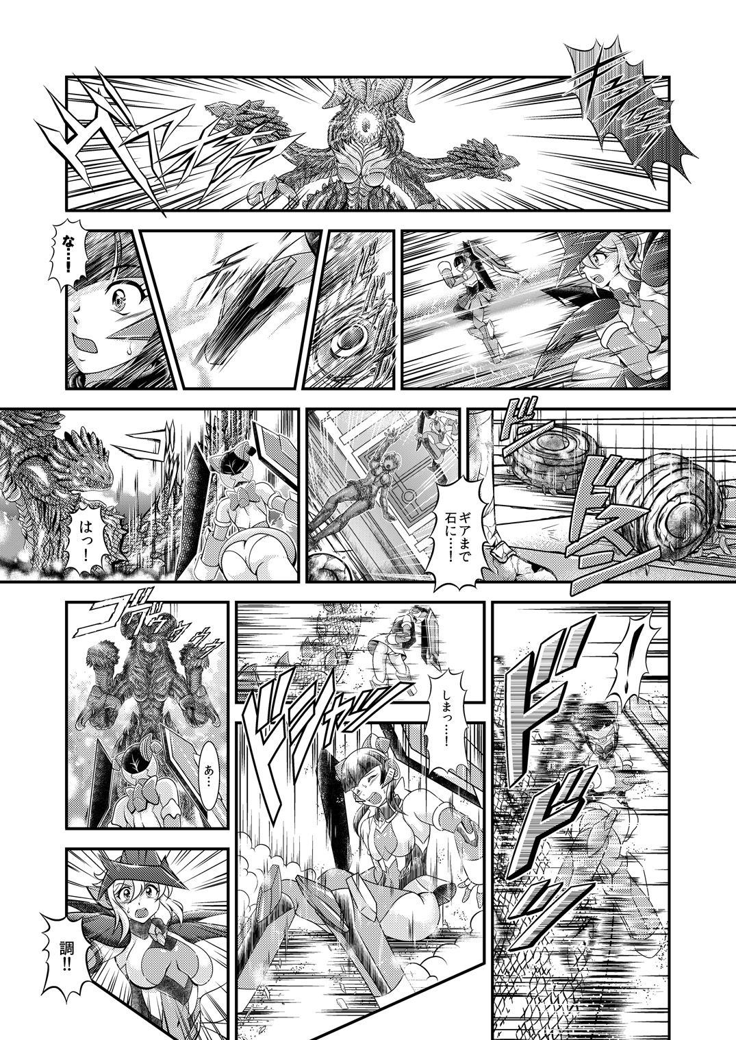 Senki Zenmetsu EP 3: Akatsuki Kirika &amp; Tsukuyomi Shirabe page 8 full