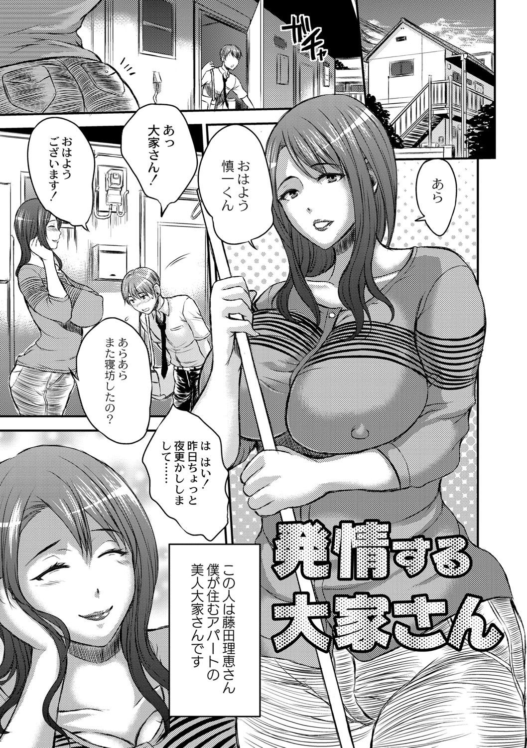 Inbi na Jukujo no Chichi Shibori. page 7 full