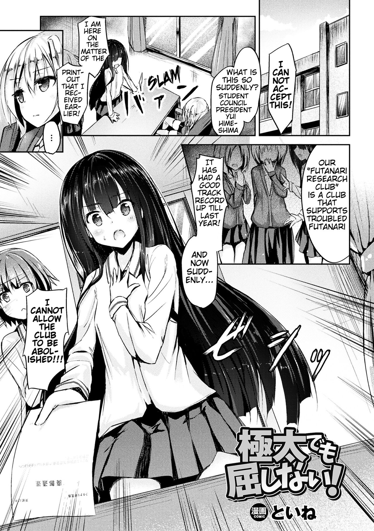 Gokubuto Demo Kusshinai! page 1 full