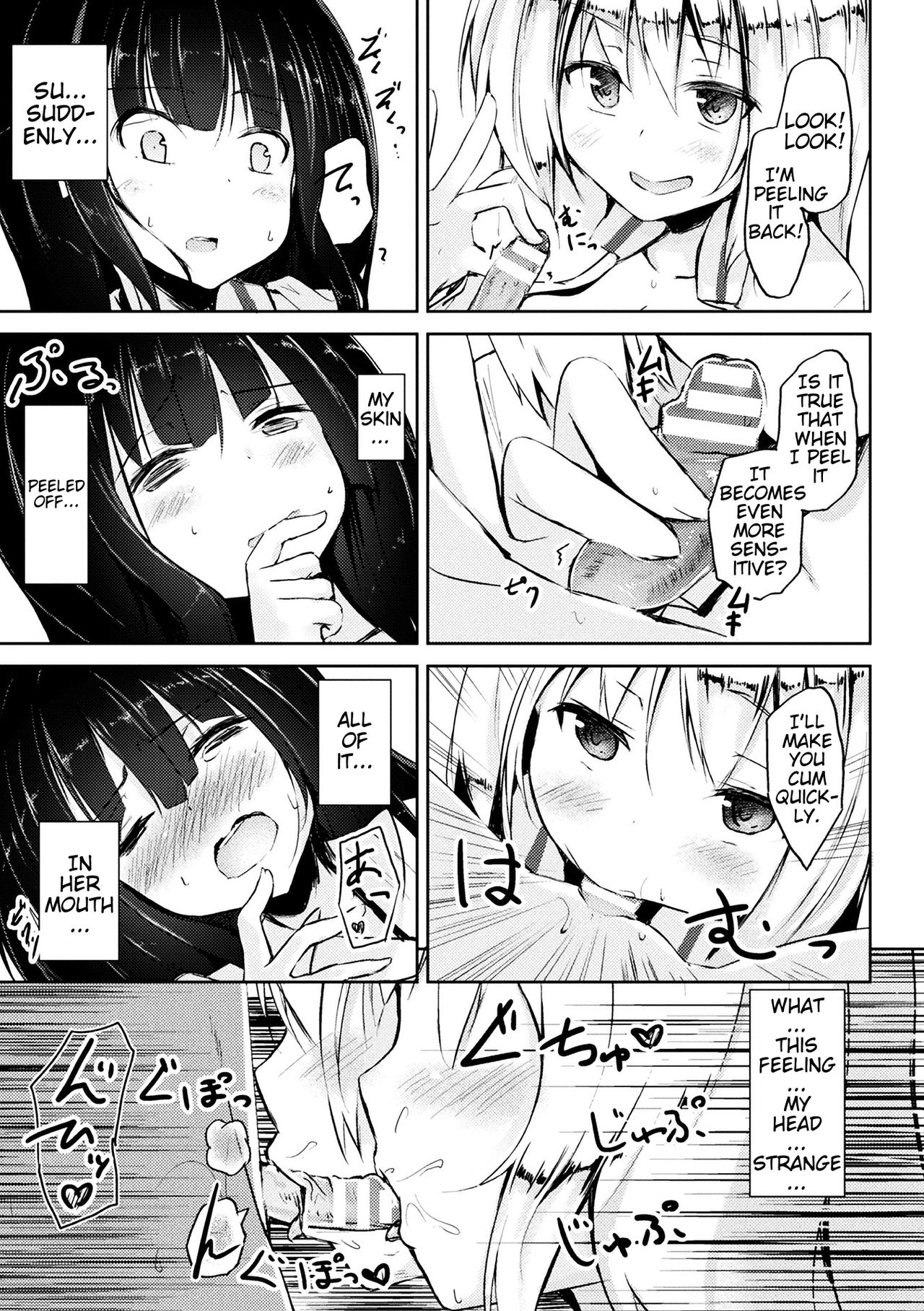 Gokubuto Demo Kusshinai! page 7 full