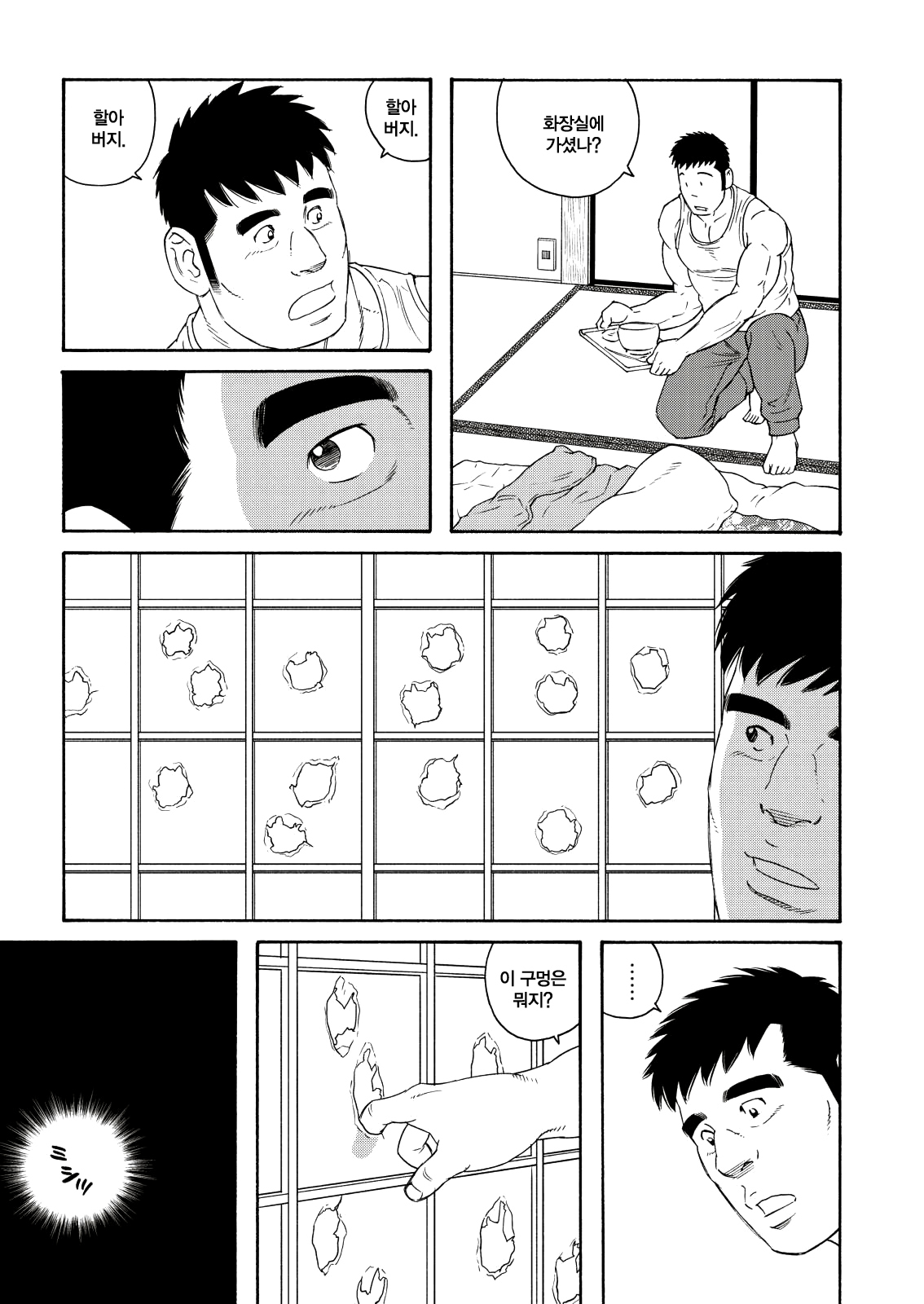 Jii-chan no Niku Ninjin | 할아버지의 육인삼 page 5 full