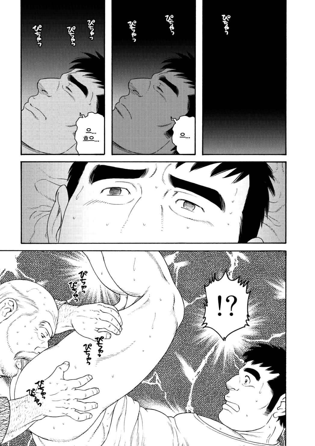 Jii-chan no Niku Ninjin | 할아버지의 육인삼 page 7 full