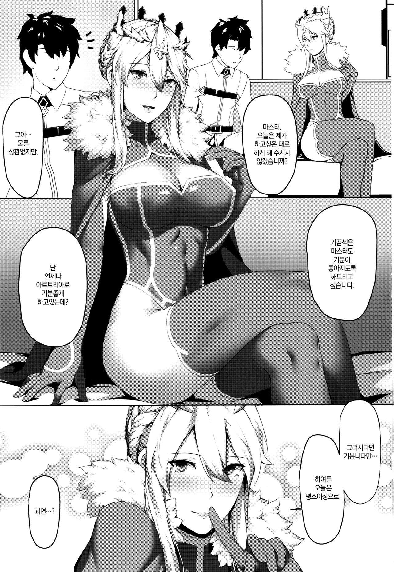 How do you like that? page 2 full