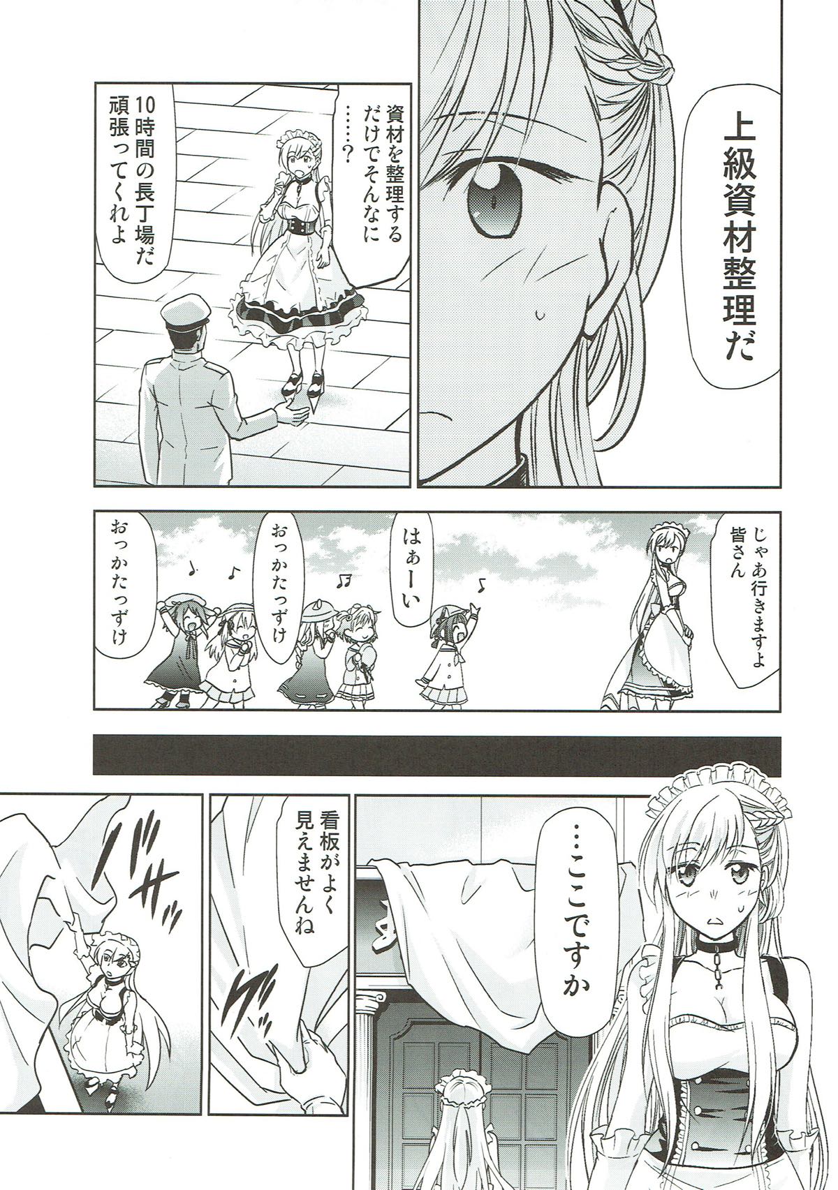 Belfast no Joukyuu Shizai Seiri page 4 full