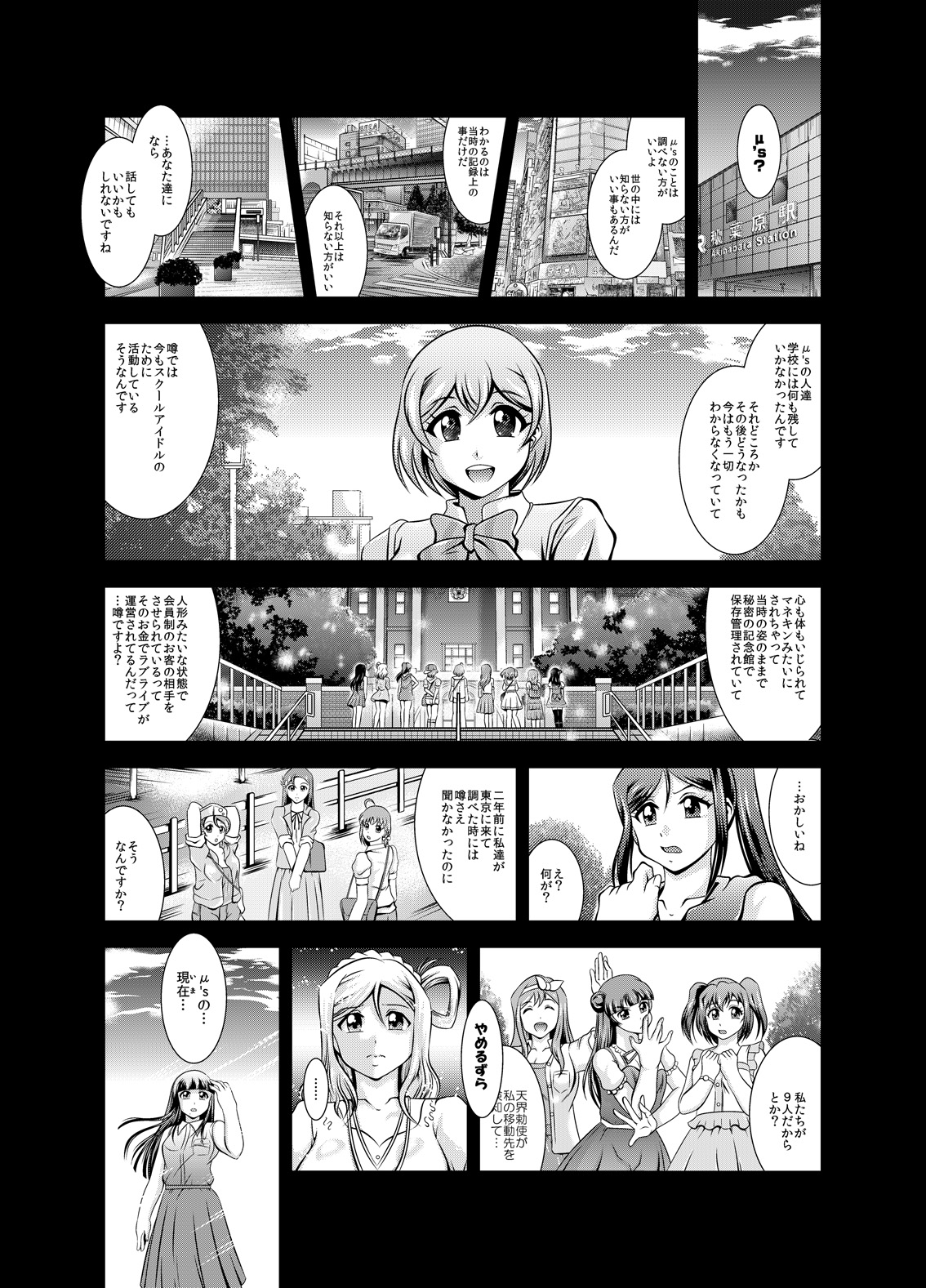 ProjectAqours EP02:"M"EMORIES page 3 full