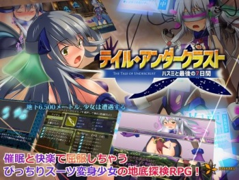 Tale Undercrust -Hasumi to Saigo no 7-kakan- cover