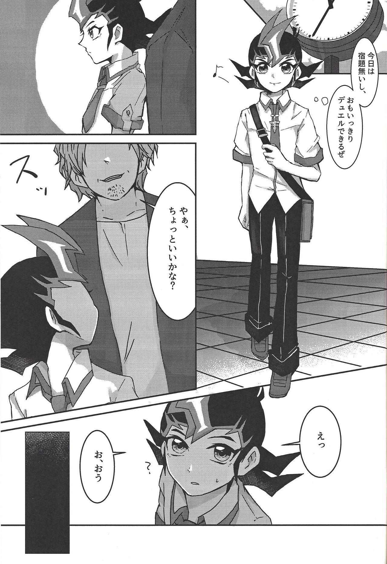 Sei shun kiroku page 2 full
