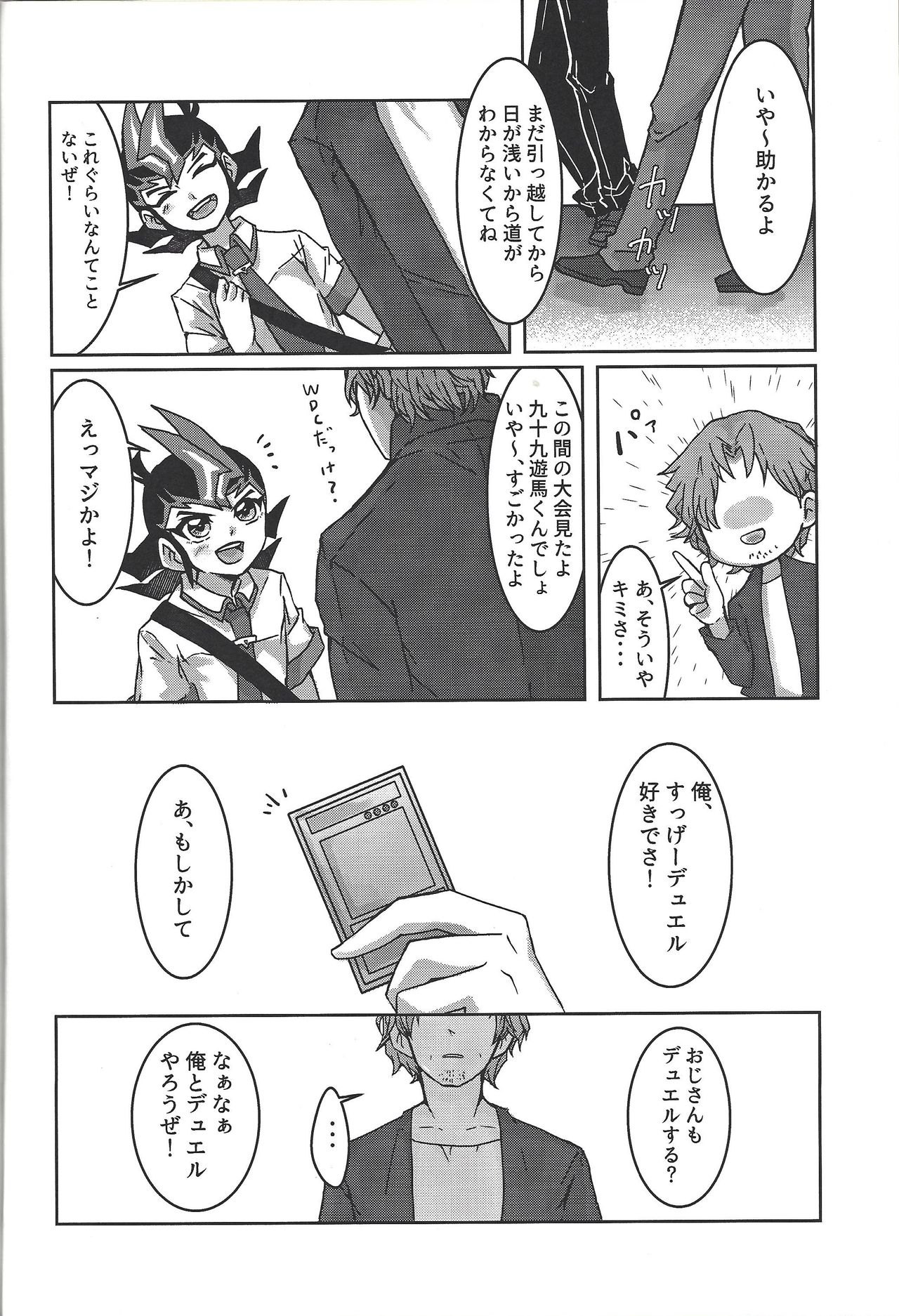 Sei shun kiroku page 3 full
