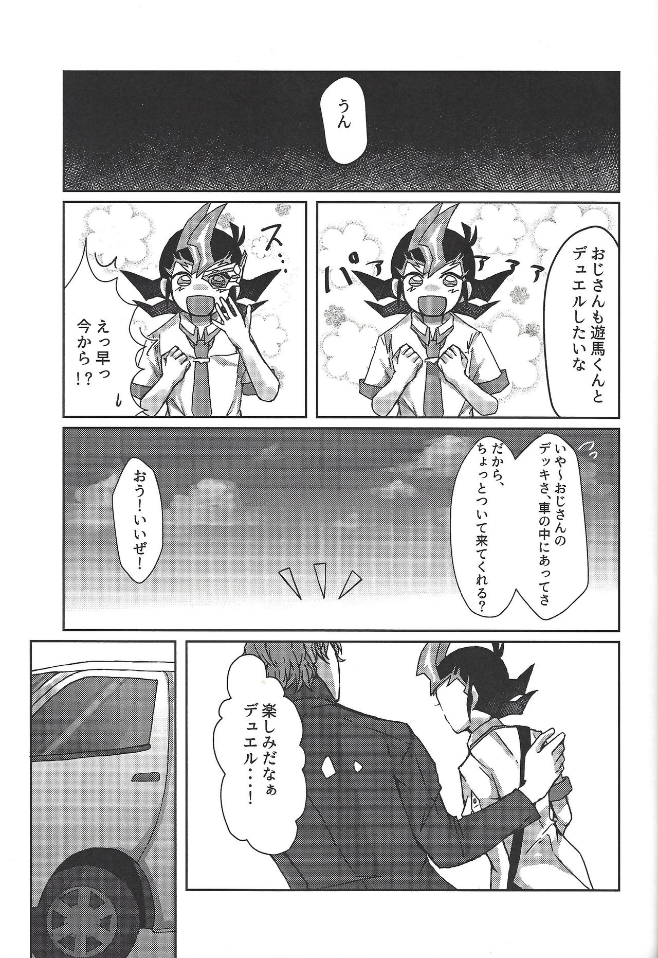 Sei shun kiroku page 4 full