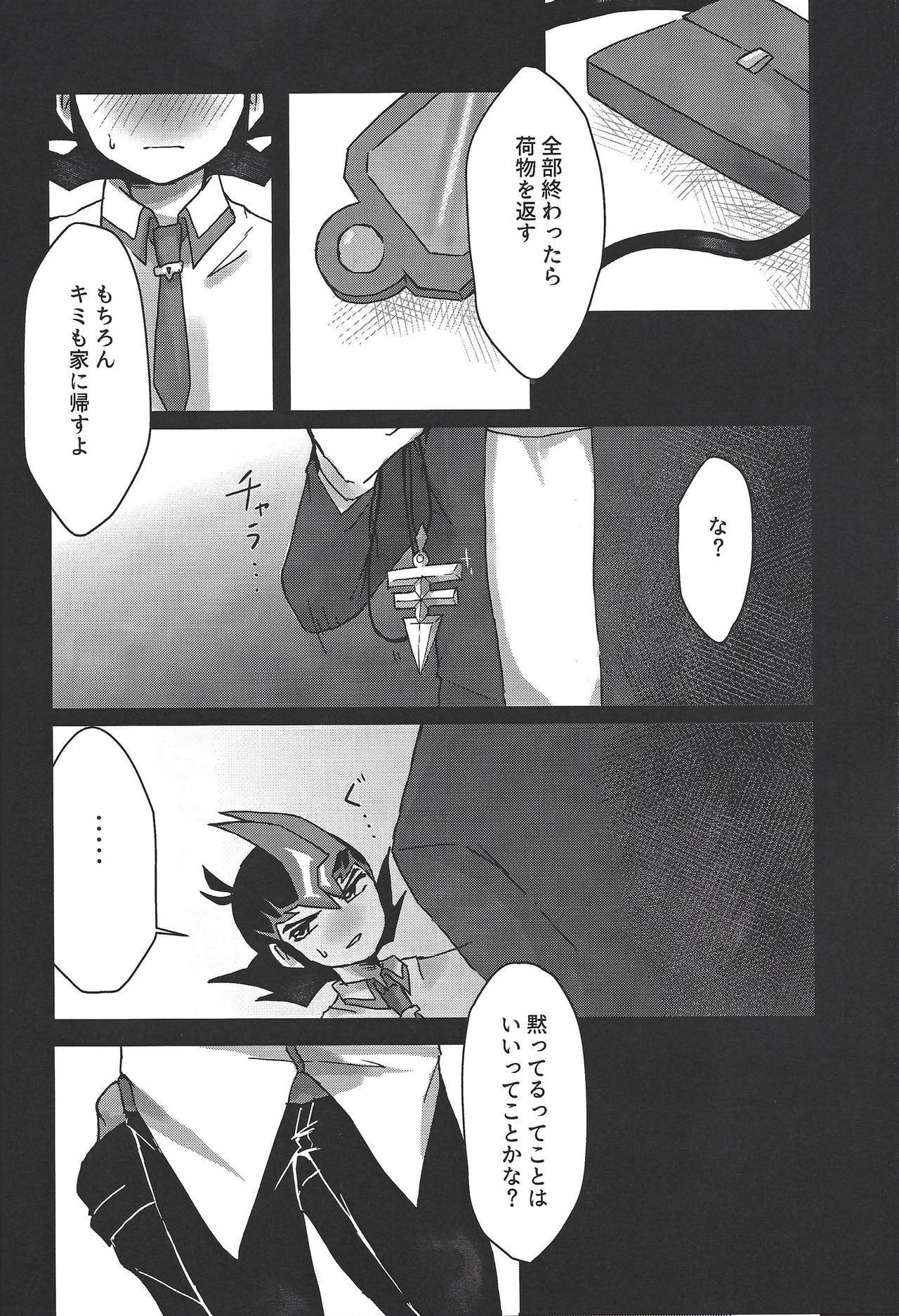 Sei shun kiroku page 7 full
