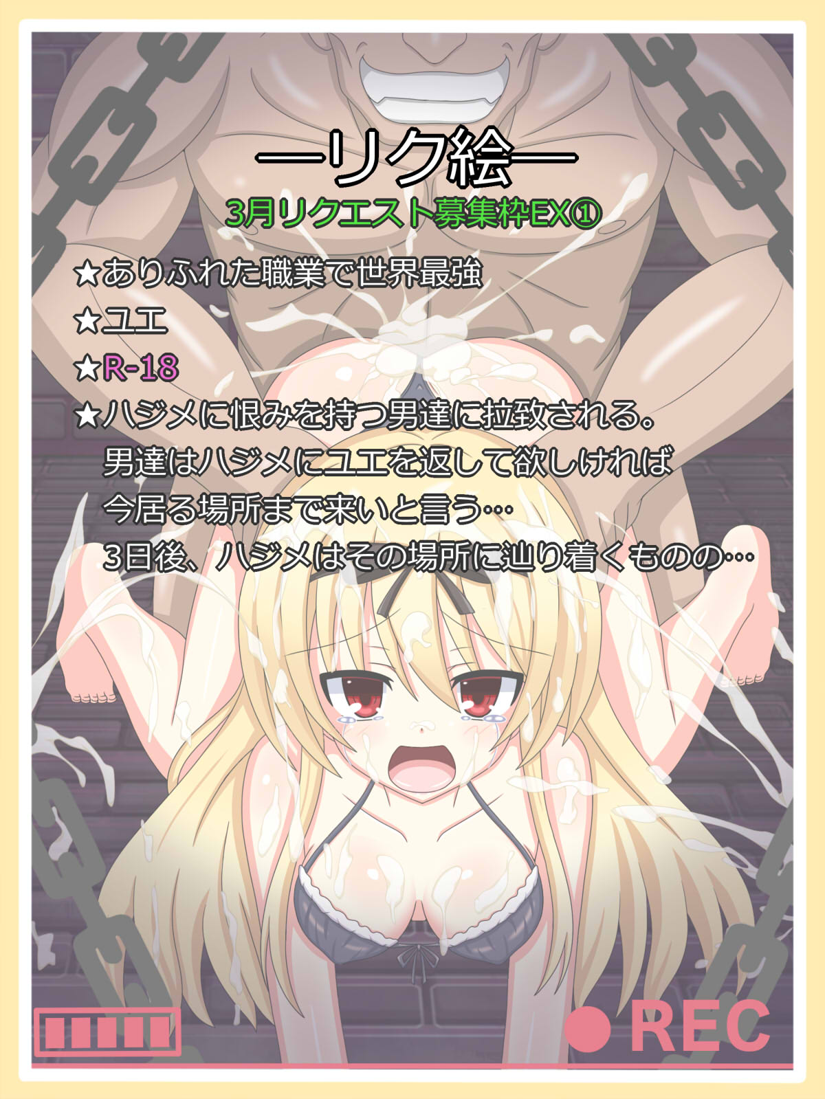 "Ubawareta Miko" Yue page 1 full