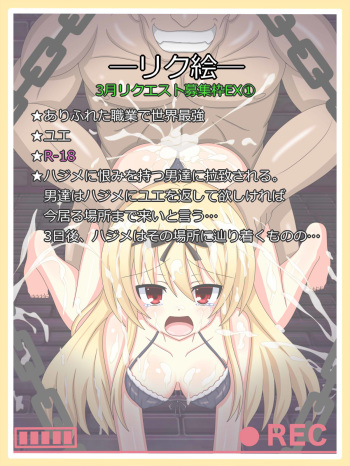 "Ubawareta Miko" Yue cover