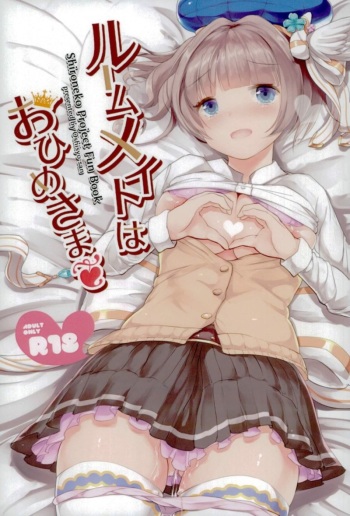 Roommate wa Ohime-sama - My roommate is a PRINCESS cover