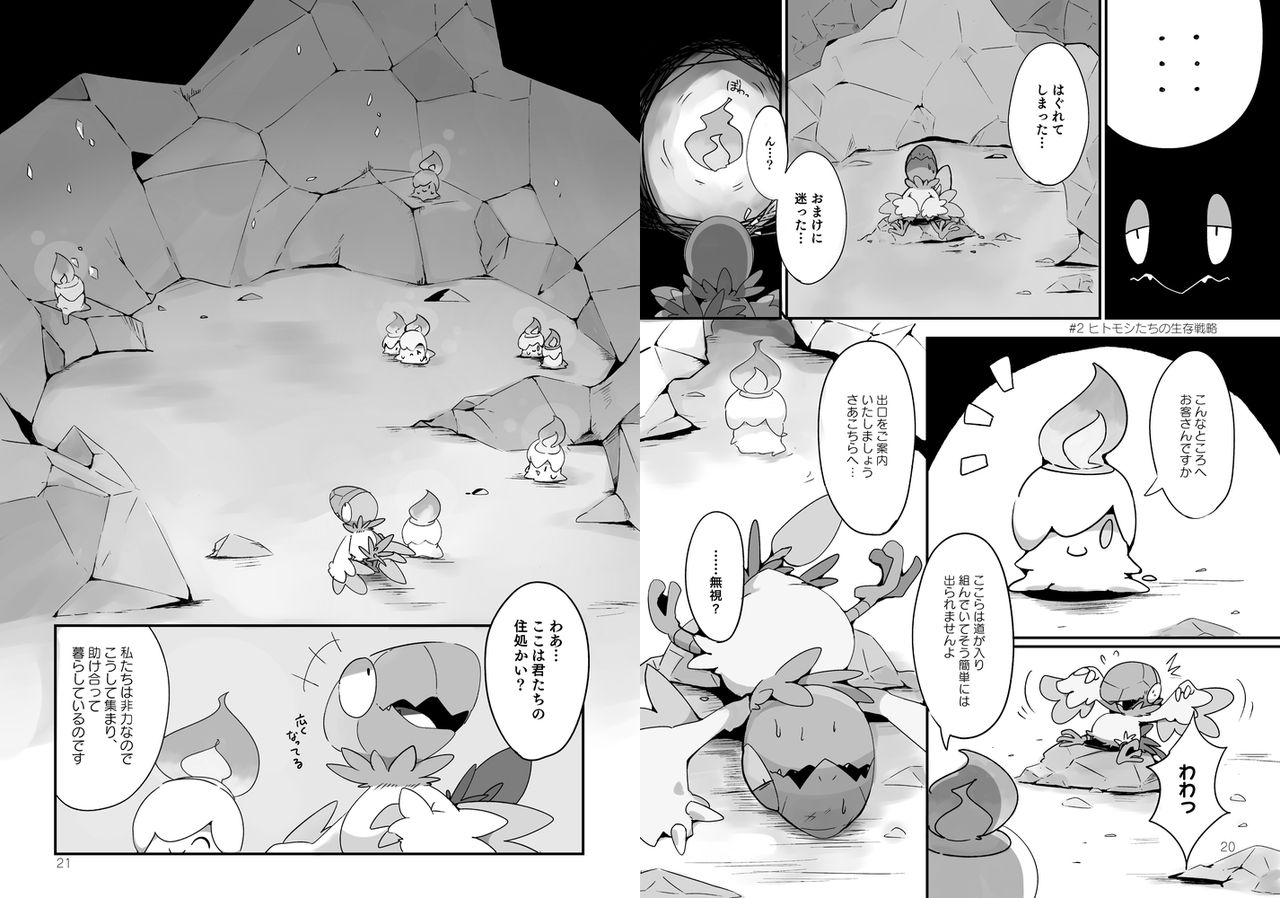 Liquid Drops page 8 full