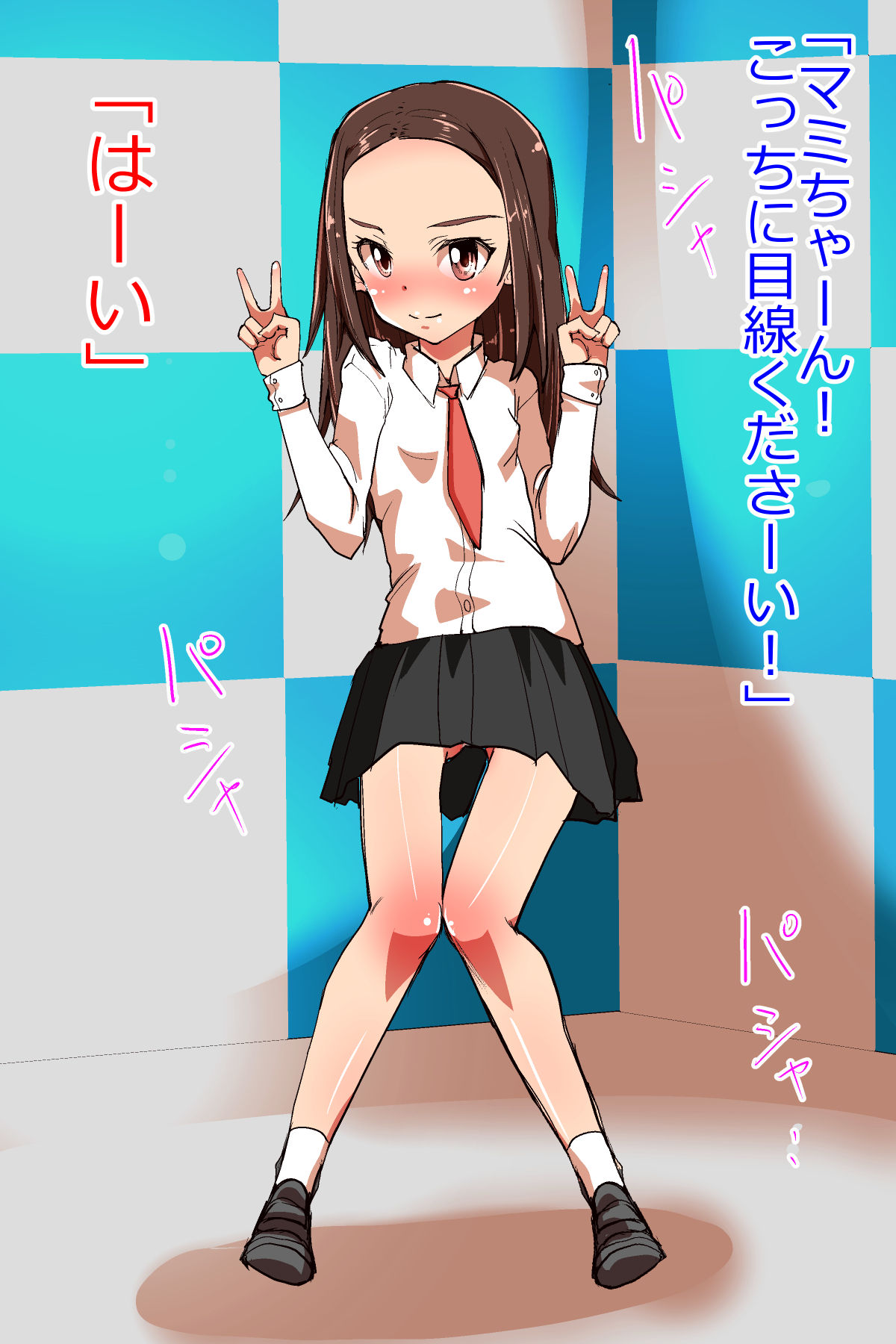 Mami-chan Nikubenki Choukyou Nisshi page 3 full