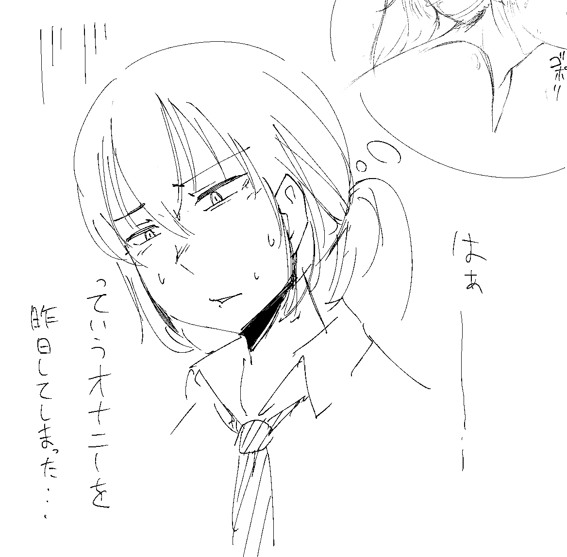 妄想は楽しい page 6 full