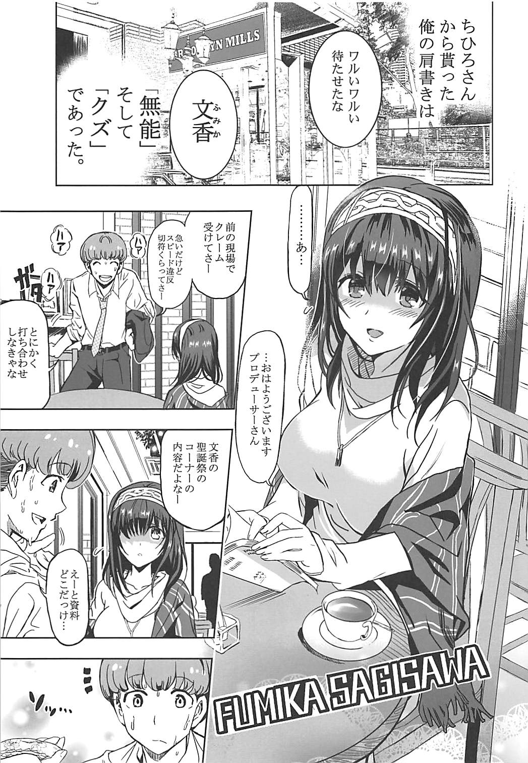 Utakata Sagisawa Fumika page 5 full