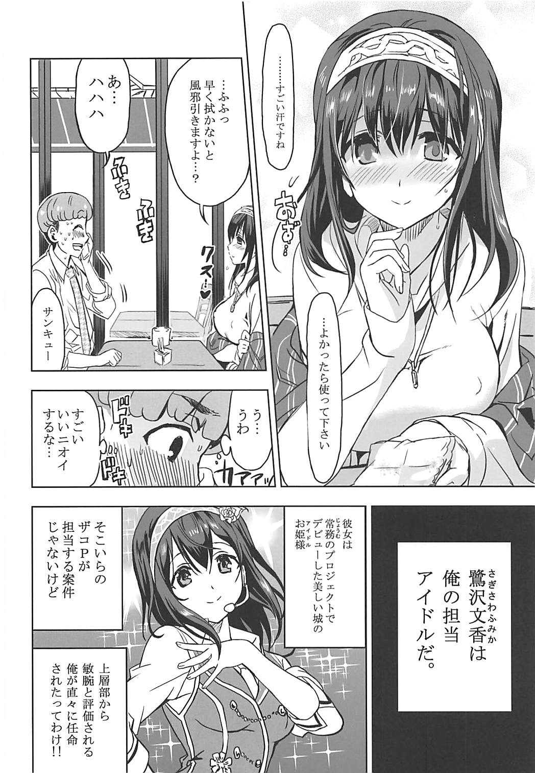 Utakata Sagisawa Fumika page 6 full