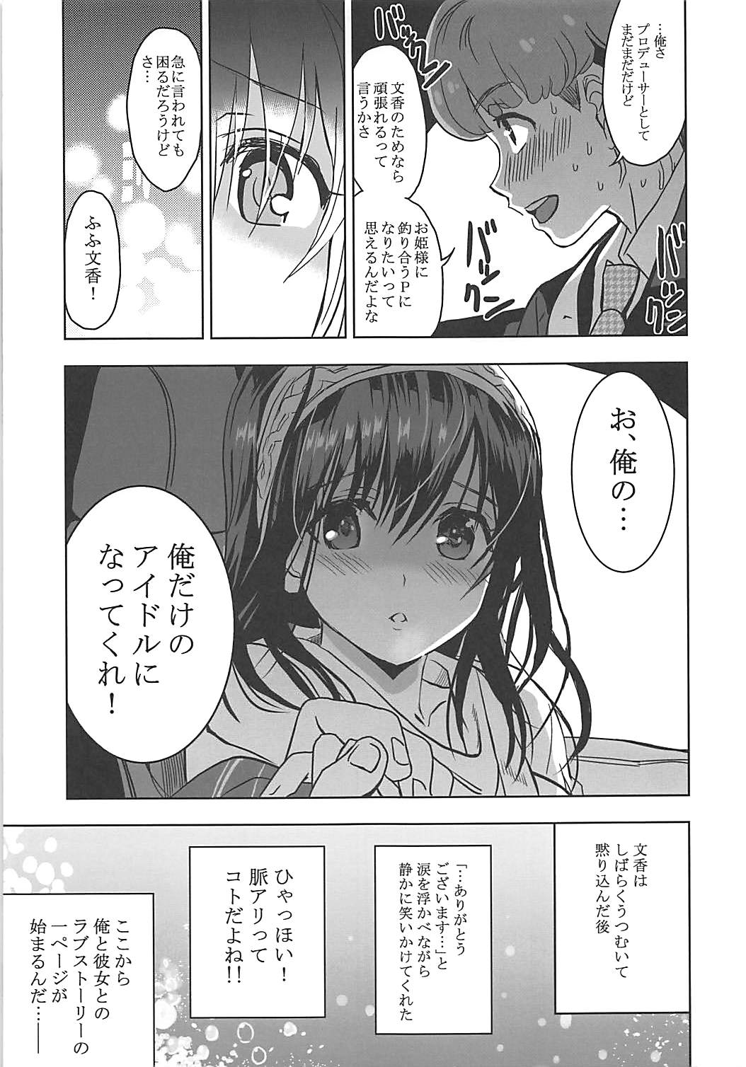 Utakata Sagisawa Fumika page 9 full