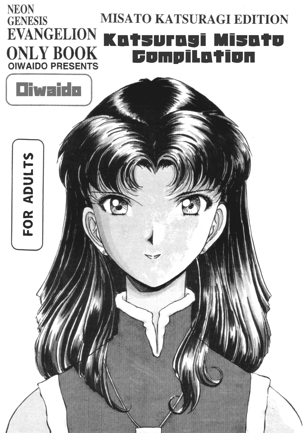 Zenseiki no Evangelicosan  | Last Century's Evangelicosan page 2 full