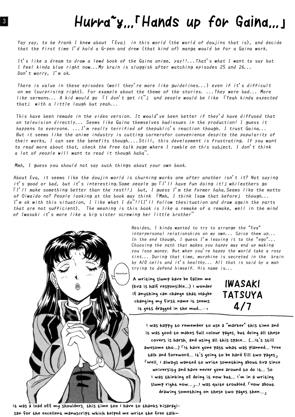 Zenseiki no Evangelicosan  | Last Century's Evangelicosan page 4 full