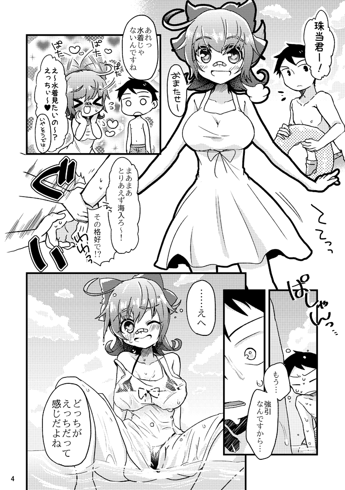 Shikyuu konbi natsu ecchi hon page 5 full